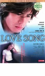 【送料無料】【中古】DVD▼LOVE SONG コレクターズ・エディション レンタル落ち
