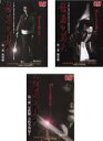 【バーゲンセール】【中古】DVD▼修羅の群れ(3枚セット)第1部 怒濤編、第2部 風雲編、第3部 完結編 大抗争列島 レンタル落ち 全3巻