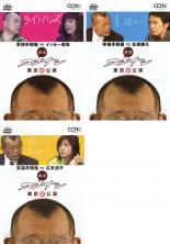 &nbsp;品　番&nbsp;CCRN8402SET3&nbsp;出　演&nbsp;笑福亭鶴瓶／イッセー尾形／生瀬勝久／広末涼子／糸井重里&nbsp;制作年、時間&nbsp;2006年&nbsp;341分&nbsp;製作国&nbsp;日本&nbsp;メーカー等&nbsp;中部日本放送&nbsp;ジャンル&nbsp;お笑い／漫才／コント&nbsp;&nbsp;【コメディ 爆笑 笑える 楽しい】&nbsp;カテゴリー&nbsp;DVDセット【コメディ 爆笑 笑える 楽しい】&nbsp;入荷日&nbsp;【2023-01-30】※出演などの商品説明は「劇場スジナシ 東京公演 第一夜 笑福亭鶴瓶vsイッセー尾形」の内容です【収納タイトル】■劇場スジナシ 東京公演 第一夜 笑福亭鶴瓶vsイッセー尾形■劇場スジナシ 東京公演 第二夜 笑福亭鶴瓶vs生瀬勝久■劇場スジナシ 東京公演 第三夜 笑福亭鶴瓶vs広末涼子レンタル落ちの中古品です