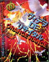 &nbsp;JAN&nbsp;4988009026145&nbsp;品　番&nbsp;SRBL1229&nbsp;出　演&nbsp;ORANGERANGE&nbsp;制作年、時間&nbsp;2004年&nbsp;67分&nbsp;製作国&nbsp;日本&nbsp;メーカー等&nbsp;ソニーミュージックレコード&nbsp;ジャンル&nbsp;音楽／J-POP／ヒップホップ／ラップ&nbsp;カテゴリー&nbsp;DVD&nbsp;入荷日&nbsp;【2017-11-27】