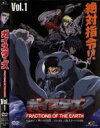 【バーゲンセール】【中古】DVD▼ガイスターズ 1