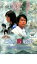 【バーゲンセール】【中古】DVD▼となり町戦争 レンタル落ち 79円