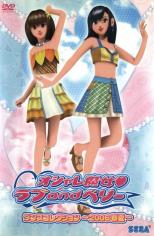 【バーゲンセール　DVD】【中古】DVD▼オシャレ魔女 ラブ and ベリー ダンスコレクション 2006春夏