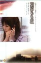 【バーゲンセール】【中古】DVD▼たからもの