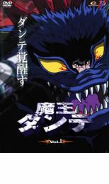 【バーゲンセール】【中古】DVD▼【訳あり】魔王 ダンテ 1