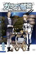 【バーゲンセール】【中古】DVD▼ガラスの艦隊 第8艦(第15話〜第16話) レンタル落ち