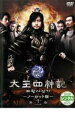 【バーゲンセール】【中古】DVD▼太王四神記 ノーカット版 第十一巻(第21話〜第22話) 字幕のみ レンタル落ち