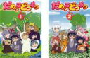 【バーゲンセール】全巻セット2パック【中古】DVD▼だめっこどうぶつ(2枚セット)第1話〜第26話 最終 レンタル落ち