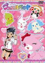 【バーゲンセール】【中古】DVD▼ジュエルペット 2 レンタル落ち