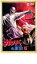 【中古】DVD▼ガンバの冒険 5 レンタル落ち 999円