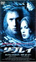 【バーゲンセール】【中古】DVD▼リプレイ レンタル落ち