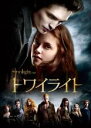 【バーゲンセール】【中古】DVD▼トワイライト レンタル落ち