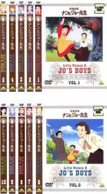 【バーゲンセール】全巻セット【送料無料】【中古】DVD▼若草物語 ナンとジョー先生(10枚セット)第1話～第40話 最終 レンタル落ち