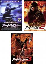 【中古】DVD▼アート オブ ウォー（3枚セット）1、2、3▽レンタル落ち 全3巻