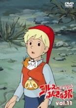 【中古】DVD▼ニルスのふしぎな旅 TVシリーズ vol.11 レンタル落ち