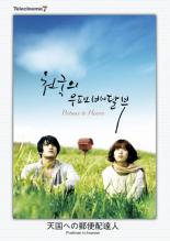 �ڥС����󥻡���ۡ���š�DVD���ƥ쥷�ͥ�7 ŷ��ؤ�͹����ã�� ��󥿥����
