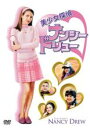 DVD▼美少女探偵 ナンシー・ドリュー▽レンタル落ち