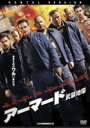 【バーゲンセール】【中古】DVD▼アーマード 武装地帯 レンタル落ち
