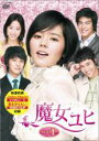 【中古】DVD▼魔女ユヒ 1 レンタル落ち