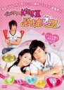【バーゲンセール】【中古】DVD▼イタズラなKissII 惡作劇2吻 Vol.1 レンタル落ち