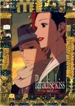 【バーゲンセール】【中古】DVD▼Paradise kiss パラダイス キス 6 レンタル落ち