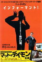 【バーゲンセール】【中古】DVD▼インフォーマント! レンタル落ち