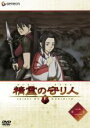 【バーゲンセール】【中古】DVD▼精霊の守り人 第二巻 レンタル落ち