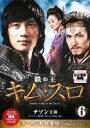 【中古】DVD▼鉄の王 キム・スロ 6 ノーカット完全版(第11話〜第12話) レンタル落ち