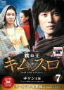 【中古】DVD▼鉄の王 キム・スロ 7 ノーカット完全版(第13話〜第14話) レンタル落ち