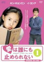 全巻セット【中古】DVD▼愛は誰にも止められない(31枚セット)第1話〜第124話 レンタル落ち