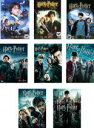 【送料無料】【中古】DVD▼ハリー ポッター(8枚セット)賢者の、秘密の、アズカ、炎のゴ、不死鳥、謎のプリンス、死の秘宝 PART1、PART2 レンタル落ち ...