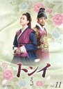 【バーゲンセール】【中古】DVD▼トンイ 11 レンタル落ち
