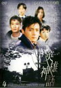 【バーゲンセール】【中古】DVD▼英雄神話 エイユウシンワ 4 レンタル落ち