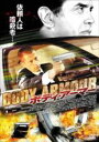 【バーゲンセール】【中古】DVD▼ボディ・アーマー レンタル落ち