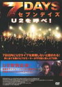 【バーゲンセール】【中古】DVD▼7DAYS U2を呼べ！▽レンタル落ち