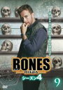 【バーゲンセール】【中古】DVD▼BONES ボーンズ 骨は語る シーズン4 Vol.9 レンタル落ち