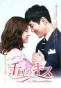 【バーゲンセール】【中古】DVD▼千回のキス 7 字幕のみ レンタル落ち