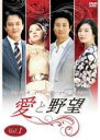 【バーゲンセール】全巻セット【送料無料】【中古】DVD▼愛と野望(40枚セット)第1話〜最終話 字幕のみ レンタル落ち