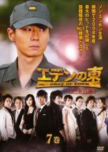&nbsp;品　番&nbsp;TCED0480&nbsp;出　演&nbsp;ソン・スンホン／ヨン・ジョンフン／イ・ダヘ／ハン・ジヘ／パク・ヘジン／イ・ヨニ&nbsp;制作年、時間&nbsp;2008年&nbsp;129分&nbsp;製作国&nbsp;韓国&nbsp;メーカー等&nbsp;TCエンタテインメント&nbsp;ジャンル&nbsp;洋画／アジア／海外TV／韓国ドラマ／人間ドラマ&nbsp;カテゴリー&nbsp;DVD&nbsp;入荷日&nbsp;【2026-06-10】【あらすじ】1960年代から現代に至る激動の現代史を背景に、同じ時刻に同じ病院で生まれた2人の男の運命を、裏切り、復讐、悲恋などの要素を盛り込みながらドラマティックに描き出した人間ドラマ。第13話「離れゆく心」と第14話「それぞれの出発」を収録。レンタル落ちの中古品です