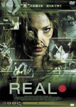 【バーゲンセール】【中古】DVD REAL レンタル落ち