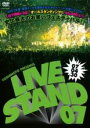 【バーゲンセール】【中古】DVD▼YOSHIMOTO PRESENTS LIVE STAND 07 0430 レンタル落ち