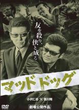 【バーゲンセール】【中古】DVD▼マ