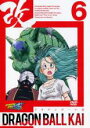 【バーゲンセール】【中古】DVD▼ドラゴンボール改 6(第16話〜第18話) レンタル落ち
