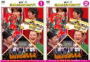 【バーゲンセール】2パック【中古】DVD▼よみうり×よしもと ワイワイオールナイトライブ! にけつッ!!・マヨブラジオ・baseよしもと(2枚セット)1・2 レ...
