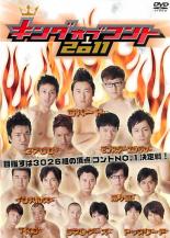 【中古】DVD▼キングオブコント 2011 レンタル落ち