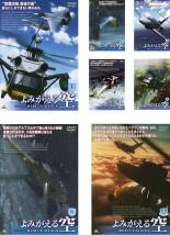 全巻セット【送料無料】【中古】DVD▼よみがえる空 RESCUE WINGS(7枚セット)第1話〜第13話 レンタル落ち