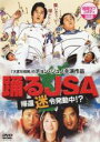 &nbsp;JAN&nbsp;4539373009540&nbsp;品　番&nbsp;KMCA10001R&nbsp;出　演&nbsp;チョン・ジュノ／コン・ヒョンジン／リュ・ヒョンギョン&nbsp;監　督&nbsp;アン・ジヌ&nbsp;制作年、時間&nbsp;2003年&nbsp;104分&nbsp;製作国&nbsp;韓国&nbsp;メーカー等&nbsp;ケンメディア&nbsp;ジャンル&nbsp;洋画／アジア／韓国ドラマ／コメディ／ラブストーリ&nbsp;&nbsp;【コメディ 爆笑 笑える 楽しい】&nbsp;カテゴリー&nbsp;DVD【コメディ 爆笑 笑える 楽しい】&nbsp;入荷日&nbsp;【2022-10-15】【あらすじ】北朝鮮の軍人2人はひょんなことから韓国のビーチに流れ着く。なんとか基地に戻ろうとするが…。出演はチョン・ジュノ、ゴン・ヒョンジンほか。レンタル落ちの中古品です