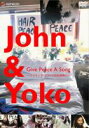 【バーゲンセール】【中古】DVD▼JOHN&YOKO GIVE PEACE A SONG メイキング・オブ・平和を我等に