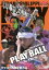 【中古】DVD▼ガレッジセール プレイボール▽レンタル落ち 79円