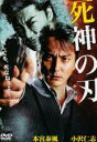 【バーゲンセール】【中古】DVD▼死神の刃 やいば レンタル落ち